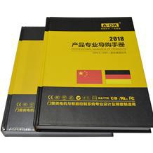 画册、说明书