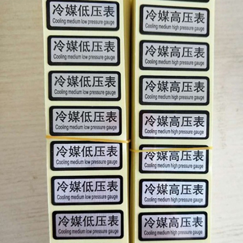 耐磨不干胶标签快递